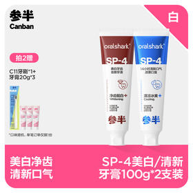 【先领券后下单】参半Oralshark SP-4美白/清新牙膏100g
