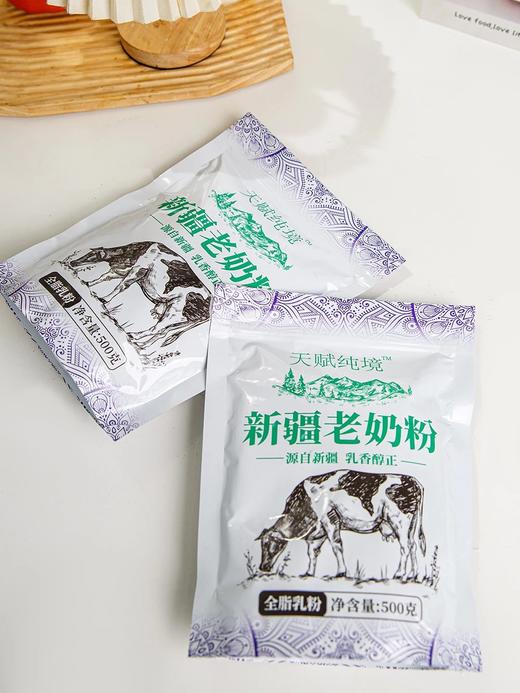 高钙❗高蛋白❗天猫💰69.9/袋!【天赋纯境新疆老奶粉500g*1袋/3袋】鲜奶做的奶粉，配料只有“生牛乳”，口感醇厚，细腻顺滑！一口就被惊艳到，新疆本地人都爱喝👍 商品图1