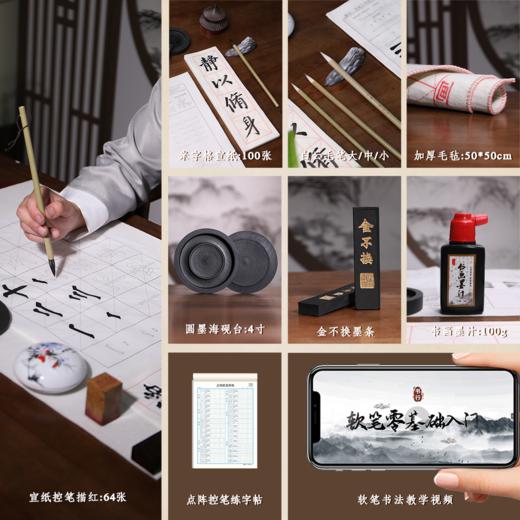 初学控笔宋体速成宣纸控笔描红入门书法笔墨纸砚文房四宝书法专用 商品图4