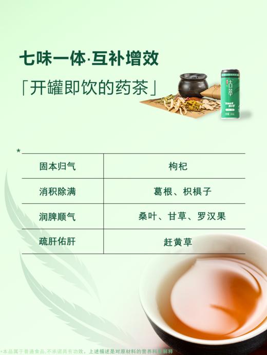 古蔺赶黄草饮品 商品图3
