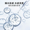 三妆柔肤水凝露（柔润型）100g 商品缩略图4