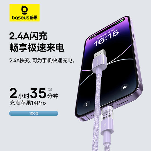 倍思 透明CD系列 快充数据线 USB to iP 2.4A 商品图2
