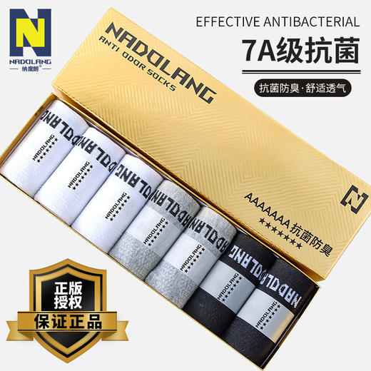 「7双装！拼团同款」7A级短袜礼盒装 男士网眼袜四季简约商务吸汗运动袜子礼盒 商品图2