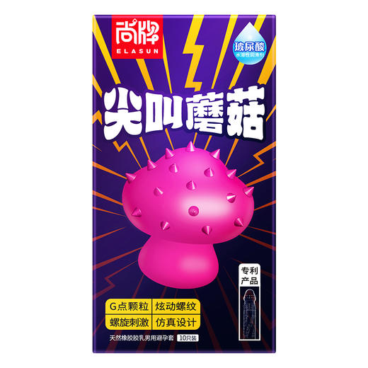 尖叫蘑菇G点大颗粒炫动螺纹超润滑玻尿酸无异味不油腻！【尚牌官方旗舰正品】 商品图2