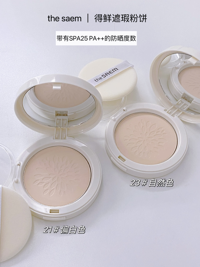 the saem得鲜遮瑕防晒定妆粉饼20g