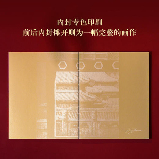 水彩故宫（以画家之眼，带你发现未曾遇见的故宫。） 商品图3
