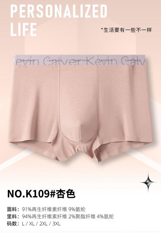 男士50支莫代尔兰精腰头印花无痕平角内裤K109 商品图1