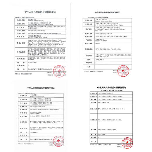 冈本®  医用润滑液 重组胶原蛋白润滑剂30g/瓶（私密发货） 商品图5