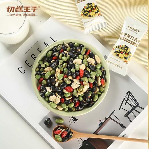 切糕王子缤纷每日豆果 新疆优质黑豆+河南青豆和蚕豆+青海上乘枸杞冻干 商品图4