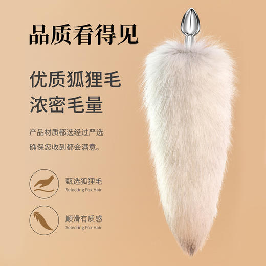 【谜姬】 可拆卸真毛狐尾肛塞女用器具后庭用品COS角色扮演调情 商品图1