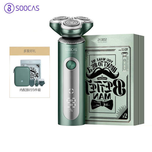 素士凌朗顺滑型电动剃须刀S5 墨绿 商品图2