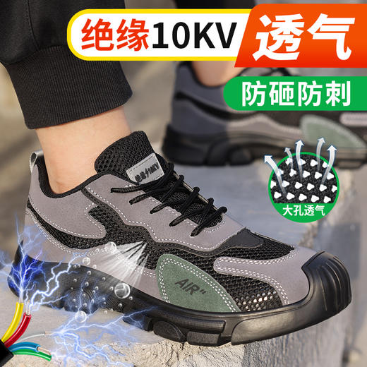 劳保鞋男防砸防刺夏季透气绝缘橡胶底舒适轻便10KV防护鞋 商品图4