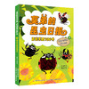 莫弟的昆虫日报 百花草原100号 商品缩略图2