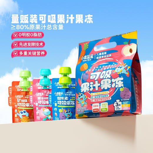 【团购】可吸果冻三口味组合/360g（三口味各2袋） 商品图0