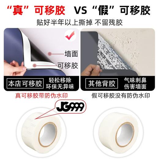 不伤墙双面胶可移除白墙乳胶漆可撕无痕高粘贴强力纳米胶固定春联 商品图6