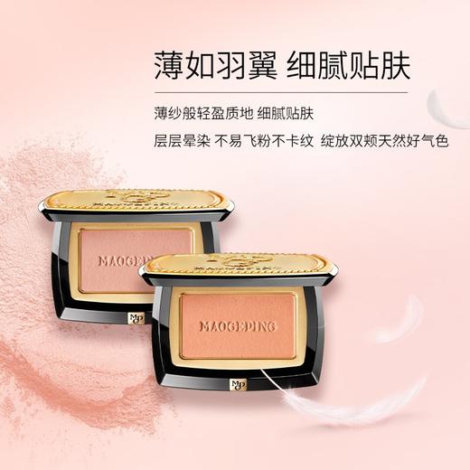 毛戈平腮红 商品图1