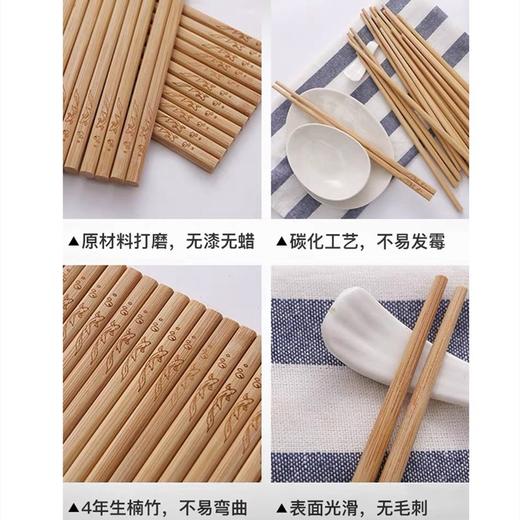 竹筷子 10对 碳化竹筷无漆无蜡不易发霉防滑中式餐具 商品图2