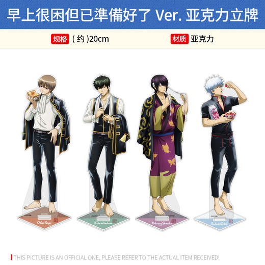 Cospa日本正版 银魂 晨起 徽章吧唧 银时冲田土方 周边谷子 商品图1