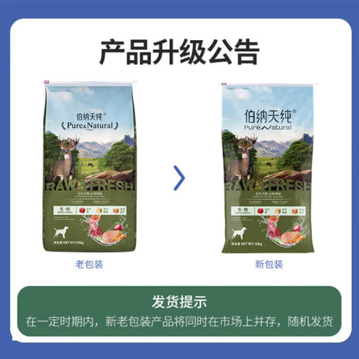 【正品】伯纳天纯丛林探秘全价全期犬粮12kg犬通用狗粮金毛萨摩耶无谷 商品图1