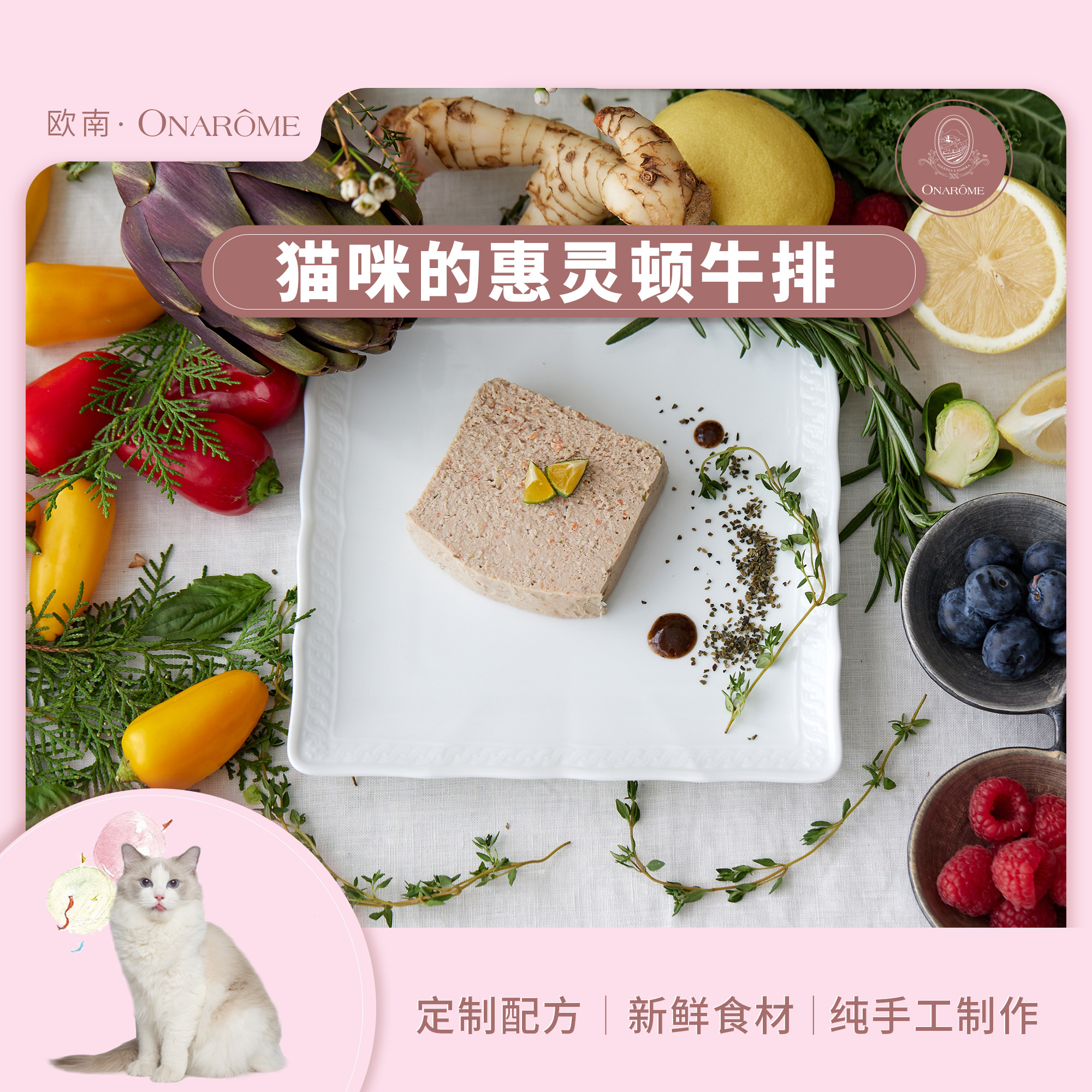 猫咪惠灵顿牛排【焕新版】 75g/包 新鲜现做 法式烘焙 猫咪鲜食