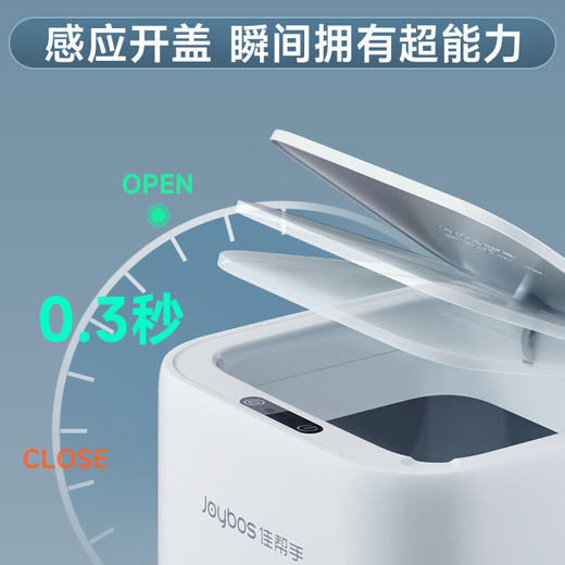 佳帮手  智能垃圾桶  垃圾桶S05大号-佳白JBS-LJT-S05B-JWT 商品图1