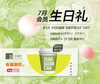7月会员生日礼-小罐茶绿茶热饮一杯 商品缩略图0
