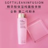 雅诗兰黛保湿莹润柔肤水 商品缩略图3