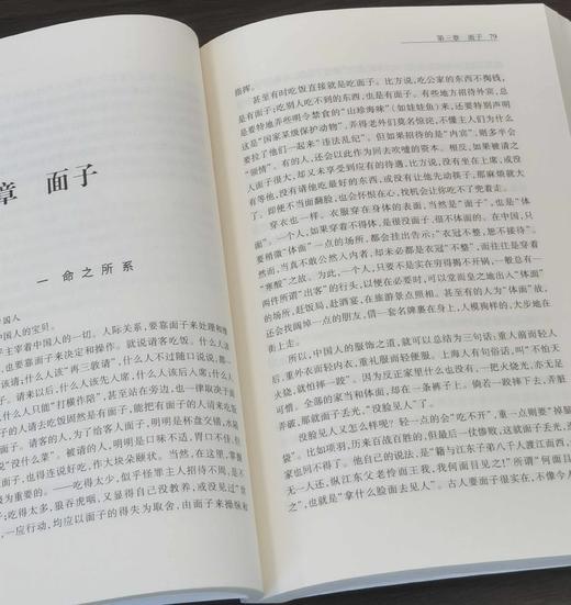 品读中国书系:《闲话中国人》《中国的男人和女人》《读城记》《品人录》，16开平装，易中天著，上海文艺出版社2017年版，印次不详，定价161，售价68元。 商品图8