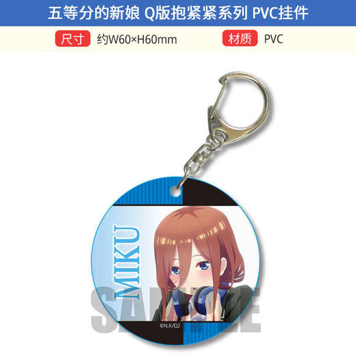 BellHouse 五等分的花嫁 抱紧玩偶 Q版徽章吧唧 挂件 周边谷子 商品图1