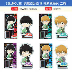 Bellhouse 灵能百分百 抱紧小酒窝立牌影山茂夫灵幻新隆周边谷子