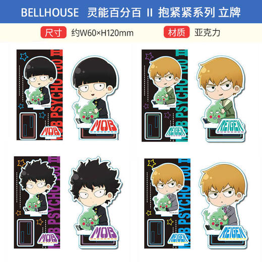 Bellhouse 灵能百分百 抱紧小酒窝立牌影山茂夫灵幻新隆周边谷子 商品图0