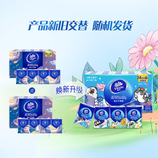 维达吾皇超韧随身手帕纸4层便携式小包纸巾实惠装餐巾纸面巾纸 商品图5