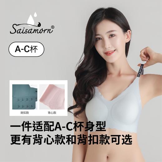 ⁶99元两件【Saisamorn赛莎梦】字母肩带乳胶无痕内衣 有背心款和背扣款两款可选 尺寸适配A-C杯【泰国溯源】SS06-QTT-SSM 商品图0