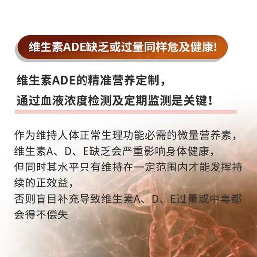 维生素ADE浓度检测  同时检测维生素A/维生素D/维生素E 商品图2