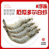 【限时送虾滑！】厄瓜多尔海产白虾净重3.3斤（1650g）盐冻锁鲜，只只分离，顺丰包邮！30-40原装原盒，限时加赠纯手工虾滑100g*4袋，营养美味 商品缩略图1