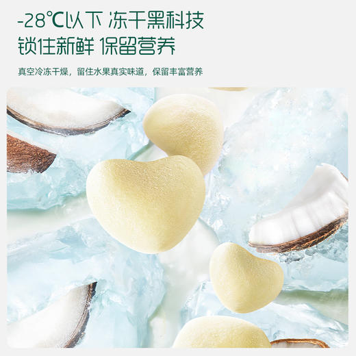 【英氏】婴幼儿2阶DHA牛奶溶溶豆  椰子味/草莓味 （18g/4袋） 商品图5