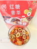 【江南六雨茶】红糖姜茶暖宫单独小包装180克 商品缩略图1