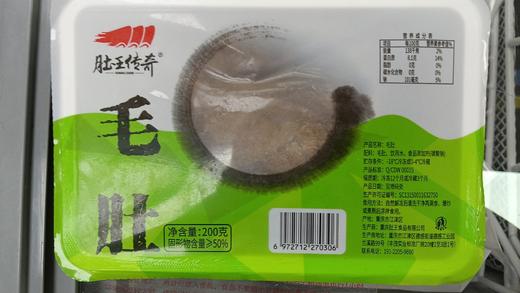 【涮品】网红火锅涮食材 黄喉百叶千层 商品图3
