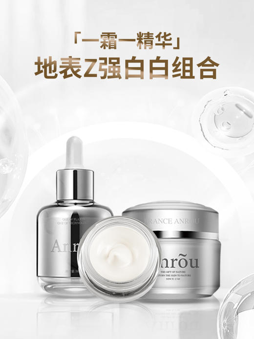 【拍二发三】肽安焕颜亮肤霜+肽安焕颜亮肤精华 地表Z强嫩白组合！ 商品图1
