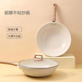 卡兰思 妮娜不粘炒锅32CM（KLS-CG304）