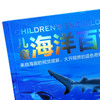 精装 儿童海洋百科全书海洋大百科的奥秘 探揭秘海底世界神秘 商品缩略图3