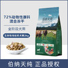 伯纳天纯狗粮生鲜农场狂欢成犬幼犬全犬期通用粮2kg全价全犬 商品缩略图0