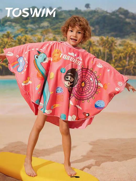 【云优选】TOSWIM拓胜速干浴巾儿童斗篷沙滩巾游泳毛巾吸水巾男女童便携防晒浴袍 商品图0