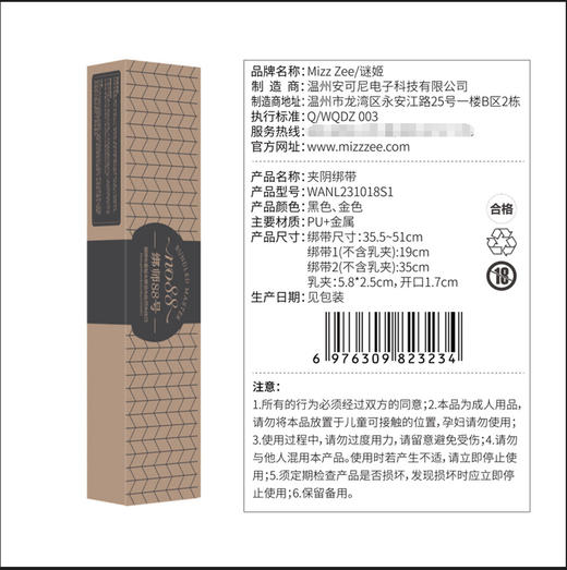 【谜姬】 SM夹阴绑带乳夹+绑带情趣用品阴蒂刺激成人性玩具施虐 商品图4