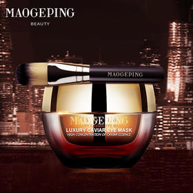 毛戈平奢华鱼子酱眼膜