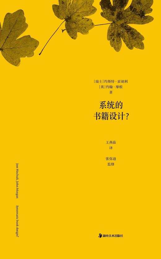系统的书籍设计？ 商品图2