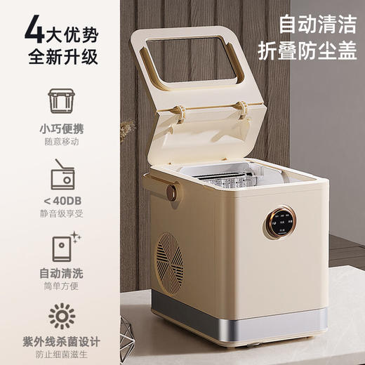 凯诗捷制冰机家用小型户外精致露营宿舍学生迷你寝室全自动圆冰块制作机商用奶茶店冰块机 Q1流光白/ Q2牛油果绿 商品图2
