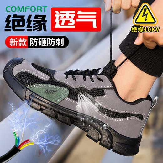 劳保鞋男防砸防刺夏季透气绝缘橡胶底舒适轻便10KV防护鞋 商品图3