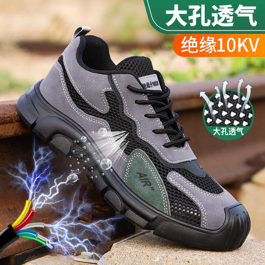 劳保鞋男防砸防刺夏季透气绝缘橡胶底舒适轻便10KV防护鞋 商品图2
