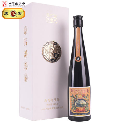 手工八年8°礼盒480ml老陈醋 商品图5